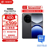 OPPO Find X8 Pro 16GB+1TB 星野黑 天玑9400 双潜望长焦 四主摄 5910mAh冰川电池 5G 拍照 AI手机