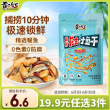 黄飞红（HUANGFEIHONG）麻辣小鱼花生米50g 休闲网红零食小吃下酒菜小鱼干花生仁