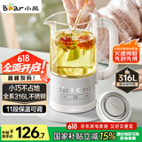 小熊（Bear）迷你养生杯养生壶煮茶器 316不锈钢办公室家用便携煮茶壶恒温烧水壶小型花茶壶0.6升YSH-E06H1