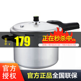苏泊尔（SUPOR） 好帮手直型高压锅铝合金压力锅 燃气明火专用 YL223H2 直径 22cm 6L