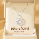 唯一（Winy）999纯银蓝桉与鸟项链生日礼物女士吊坠送女朋友老婆实用首饰品