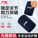 李宁（LI-NING）护腕健身吸汗腱鞘炎羽毛球排球手腕护具运动透气防扭伤卧推护手腕