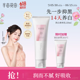 半亩花田热巴同款美白身体乳减黄提亮保湿持久留香夏季清爽身体乳120ml