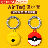 京川旭苹果airtag保护套苹果定位扣保护壳airtag钥匙扣硅胶软壳全包宠物狗猫项圈儿童卡套定位防丢器 airtags卡通保护套-黄色铃铛+圆圈