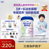 爱他美（Aptamil）新老包装随机卓倍儿童奶粉学龄前成长奶粉(3岁以上)800g*4罐