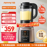九阳破壁机家用轻音全自动多功能加热豆浆机果汁机榨汁辅食机1.75L五谷杂粮3-5人用Y928S国家补贴