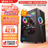 硕扬酷睿14代i5 14400F/RTX3060/RX6750GRE 10G独显设计师电竞游戏台式机组装电脑主机全套DIY组装整机 配置五：酷睿14代i5丨A770 16G 标配