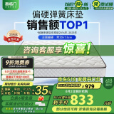喜临门 椰棕床垫 邦尼尔弹簧床垫 抑菌防螨床垫 极光白2S 1.5x2米