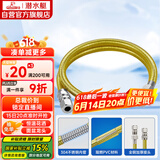 潜水艇（Submarine）R100燃气管天然气304不锈钢波纹管 安全防爆 通用款接头可拆卸1米