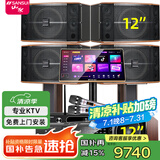 山水（SANSUI） FK-101专业10喇叭家用商用家庭美声k歌音响套装点歌机大功率卡拉OK音箱功放一体机影院 12吋一拖四卡包箱+功放+双话筒+点歌机+低音炮