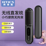 阿蒂斯 RTICS婴童直发梳负离子夹板直板夹卷发梳内扣 便携刘海烫发梳电梳子