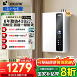 海尔（Haier）【咨询客服领国补 超一级能效LN3PRO 零冷水】智家统帅燃气热水器天然气16升节能洗澡恒温家用 16L LN3pro【一级能效+零冷水】