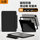治霆适用ipad Air/pro12.9寸平板套全包边框可拆卸磁吸K折双面夹轻薄多角度折叠旋转支架防弯摔-深邃黑