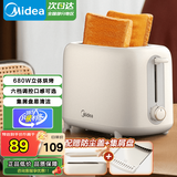 美的（Midea）面包机多士炉早餐烤吐司机 烤三明治面包片2片小型家用不锈钢早餐机轻食机 6档烘烤带防尘盖 MT-RP04