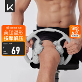 Keep8轮可拆环形按摩器夹大腿小腿滚轮瘦腿神器肌肉放松泡沫轴 冰川灰