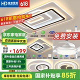 HD led智能语音吸顶灯 大客厅卧室餐厅智能全屋灯饰灯具套餐 星月 全屋智能语音/三室两厅H