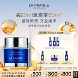 莱珀妮（La Prairie）鱼子精华琼贵眼霜20ml护肤品礼盒保湿紧致提升抗皱生日礼物女