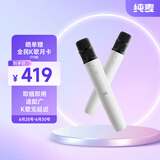 纯麦 无线电视麦克风K歌话筒家庭儿童唱歌话筒电视专用 （部分电视机型号不支持）