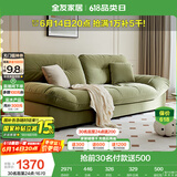 全友家居 简约布艺沙发小户型客厅家用猫抓布云朵直排式卧室沙发家具