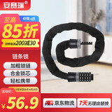 安赛瑞 链条锁 玻璃门锁 5位密码锁 自行车电动摩托车锁  环形防盗锁布套锁 商场店铺门锁 黑色 90cm 510314