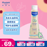 妙思乐（Mustela）婴儿温和洗发露200ml 儿童洗发水3-6-12岁适用 法国原装进口
