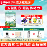 益贝比婴儿羊奶粉2段大罐 OPO益生菌DHA配方适合6-12个月宝宝羊奶粉