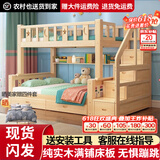 金柏栎 实木床 上下铺 小孩床 实木双人高低床母子床组合 双层床上下床 梯柜床+抽屉+书架+床垫长2.4米 店长推荐 上130下150长200