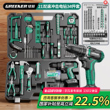 绿林34件21V冲击锂电钻套装多功能家用工具箱五金电工专用维修套装