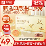 良品铺子 鲜炖银耳羹坚果乳组合冲调饮品即食桃胶银耳汤鲜炖滋补白领 【礼盒装】鲜炖燕窝粥1200g*1盒 ,
