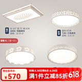 凡甄 led吸顶灯圆形卧室灯客厅灯创意书房儿童房温馨简约灯饰灯具套餐 三室一厅经典