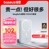 倍思【3C认证】磁吸充电宝Magsafe无线22.5W快充移动电源10000毫安适用于苹果16/15/14/13华为小米手机
