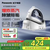 松下（Panasonic）电熨斗家用手持无线蒸汽熨烫挂烫机 智能电子三档恒温控温自动断电 NI-WL65-H 白色
