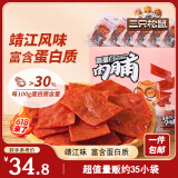 三只松鼠高蛋白肉脯500g 量贩箱装 靖江鸡肉猪肉干 休闲食品 即食解馋