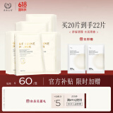 自然之名洋甘菊沁漾补水舒润保湿面膜 换季舒缓面膜轻薄膜布20片