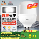 FSL佛山照明led灯泡大功率节能灯20W大螺口E27白光6500K柱形