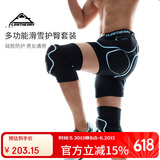 Flow Theory滑雪防摔护具男女通用内穿专业滑轮户外运动护具护臀护膝套装