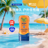 香蕉船（Banana Boat）美国进口运动防晒霜SPF100 118ml高倍面部防晒温和不刺激男女适用