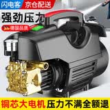 闪电客洗车机高压洗车水枪家用大功率多功能便携式清洗水泵全自动清洗机 4800W 短枪+10米高压防爆管+泡沫壶