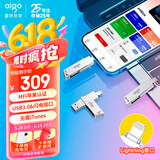 爱国者（aigo）256GB Lightning USB3.0苹果U盘U368苹果官方MFI认证一键备份iphone/ipad手机电脑两用