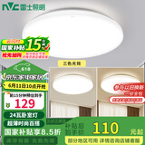 雷士（NVC）led卧室灯 现代简约吸顶灯客厅书房灯饰薄款简易圆形灯具 包安装