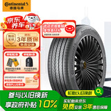 德国马牌（Continental）轮胎/静音棉轮胎255/50R20 109V XL FR PCC SIL原配魏牌蓝山