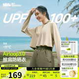 蕉下（beneunder）防晒衣女春夏新款冰丝凉感升级披肩AL118漠北咖M
