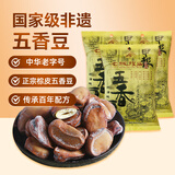 老城隍庙奶油五香豆200g×3袋 上海特产伴手礼送人蚕豆零食水煮蛋白质零食