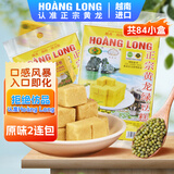 黄龙绿豆糕正宗越南进口黄龙绿豆糕原味310g*2(84小盒) 绿豆饼中式糕点零食