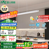 雷士（NVC）LED吸吊顶灯简约餐吊餐厅智控全光谱北欧现代未来光WHDD48F/G-04A