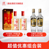 泸州老窖六年窖头曲 白酒组合装 52度 500mL 2瓶 六年窖+尖庄高光2瓶