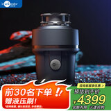 爱适易原装进口垃圾处理器 厨房食物水槽厨余粉碎机E100