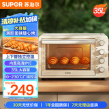 苏泊尔（SUPOR）家用35L大容量多功能电烤箱 上下独立控温 多层烤位专业烘焙旋钮操作带炉灯奶油白OJ35A807