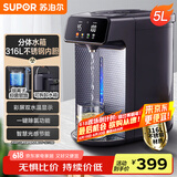 苏泊尔（SUPOR）电热水瓶双层电热水壶烧水壶5L大容量316L不锈钢电水瓶多段保温恒温电水壶 SW-50T188