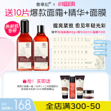 善草纪玫瑰紧致水乳套装 提拉抗皱 抗初老提亮去暗沉 女神节礼物送女友 二代玫瑰抗皱紧致 水乳130ml